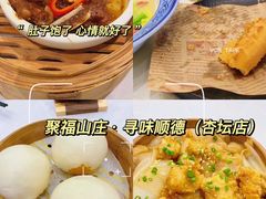 -聚福山莊·寻味顺德(北滘店)