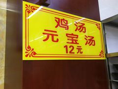 -白魁老号饭庄(交道口店)
