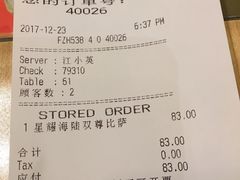 账单-必胜客(浦上万达店)