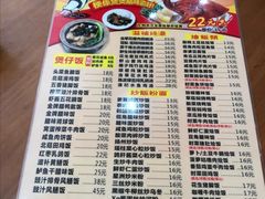 -煲煲掂风味煲仔饭餐厅(西区店)