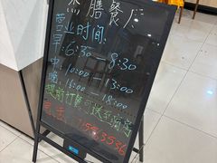 -中医院-的食堂