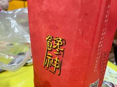 -金栗王(清扬路店)