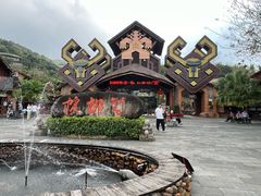 -海南槟榔谷黎苗文化旅游区