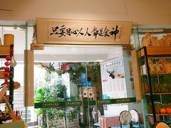 门面-超琪星·咖啡简餐(川音店)