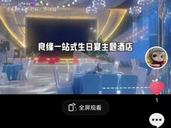 -良缘大酒店