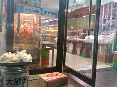 -老丰顺熟食店(燕郊店)