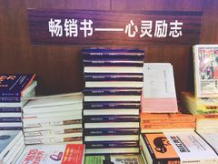 -新华书店(新街口旗舰店)