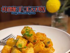 -奉天小馆·非遗东北菜(沈阳万象城店)