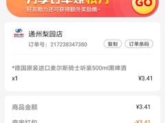 -物美超市(通州梨园店)