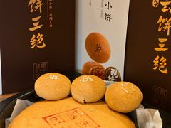 -嘉华鲜花饼·现烤(昆明老街店)