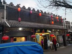 门面-鼎香润(德胜门内店)