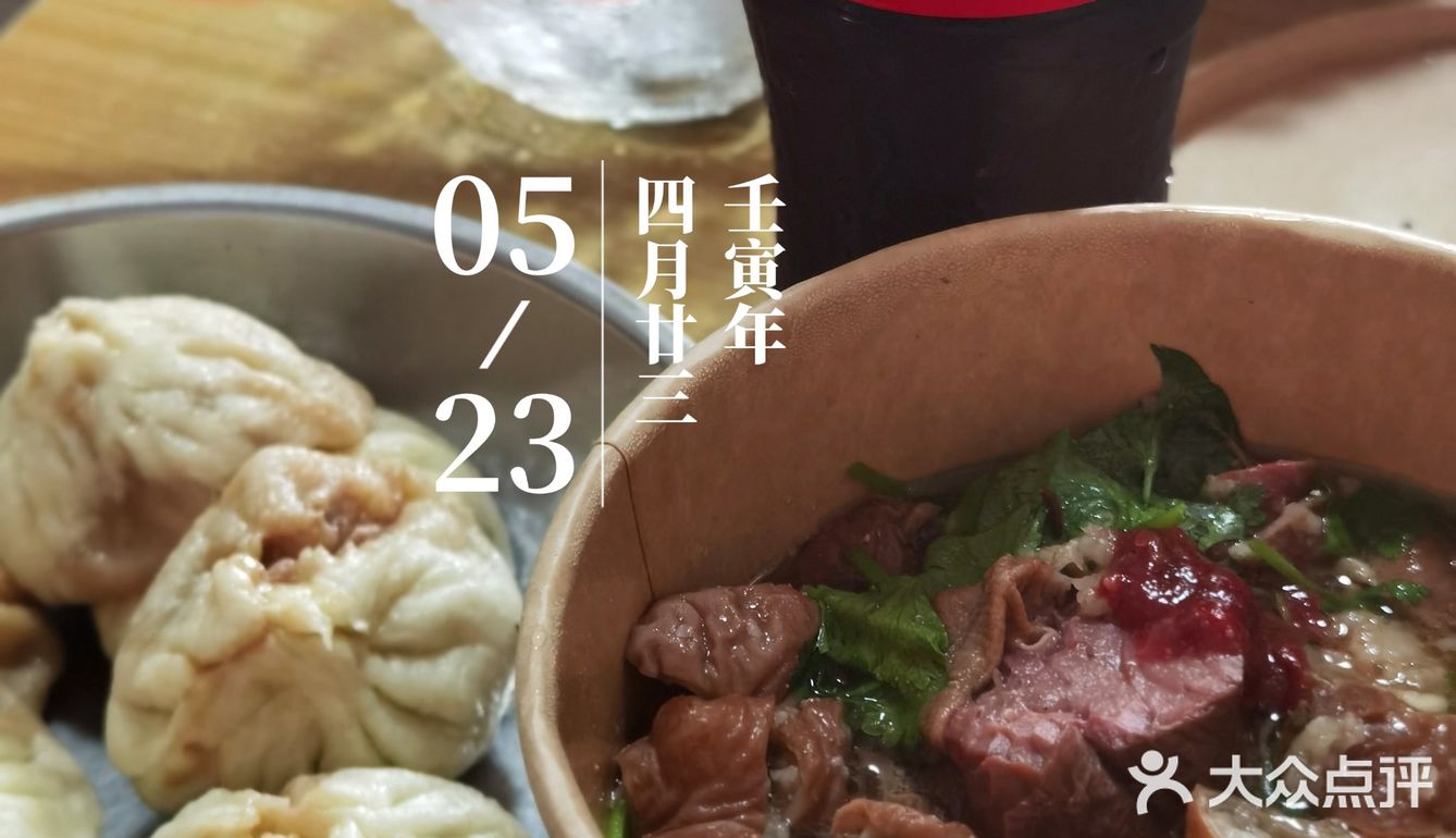 卤煮+包子，实惠的午餐外卖