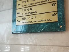 导航图-西安交大南洋大酒店(交通大学青龙寺店)