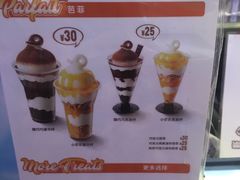 -DQ·蛋糕·冰淇淋(城南嘉园店)