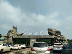 -沈阳森林动物园