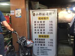 门面-朱记小郑酥烧饼(建康路店)