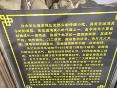 -洪记白水羊头(留学路店)