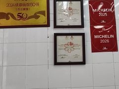 -万三面馆(青龙正街太古里店)