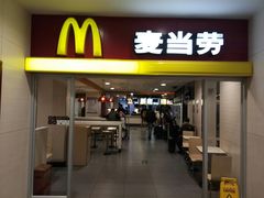 门面-麦当劳(北京南站店)