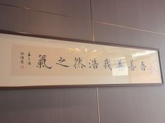 -海泰食府·新鲁菜·家宴(总部基地店)