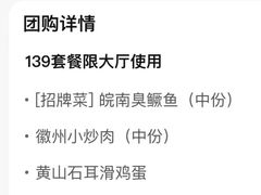 -安徽大厦中餐厅