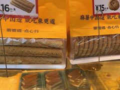 -東更道点心行(利客来店)