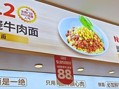 -醉面(西直门凯德茂店)