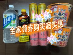 -全家便利店(中原二店)