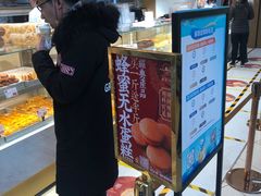 -糕材生(龙湖北京大兴天街店)