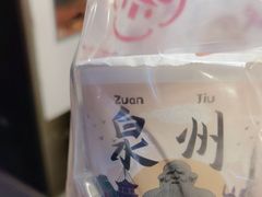 -一杯潮茶(西街店)