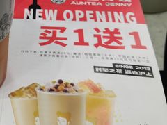 -沪上阿姨·精选茶饮(扬帆小区店)