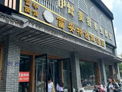 -雪琴面馆富安特色鱼汤面(城中花园店)