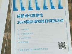 -成都当代影像馆