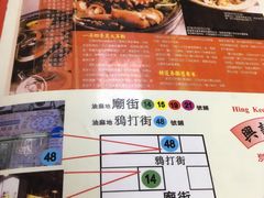 菜单-兴记菜馆