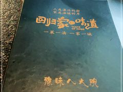 -豫味八大碗·红焖羊肉(港龙店)