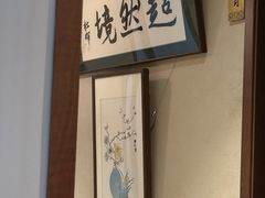-沐春秋茶书院·茶室.茶馆.商务包房(知春路店)