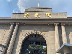 -南京中国近代史遗址博物馆(南京总统府)