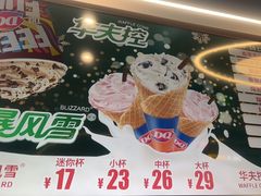 -DQ·蛋糕·冰淇淋(通州万达店)
