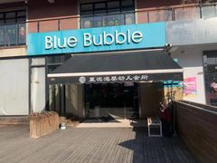 -BlueBubble蓝泡泡婴幼儿游泳会所(合川路店)