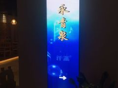 -永青泉汗蒸广场(大运河博物馆店)