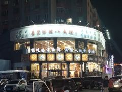 -乔家满族八大碗(流水沟店)