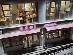 -东泰祥生煎馆(长宁路店)