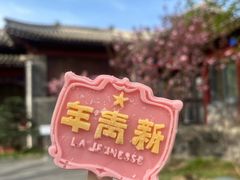 -北京鲁迅博物馆(北京新文化运动纪念馆鲁博馆区)