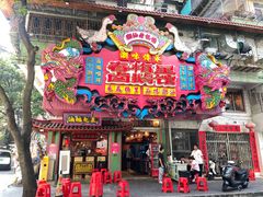 -春梅里卤鹅馆·47年老字号(中山路店)