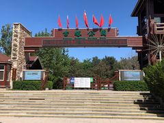 -古塔公园