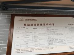 -星湖旅游景区七星岩