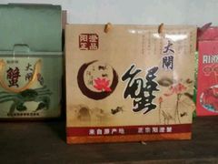 -喜洋洋蟹庄(阳澄湖店)