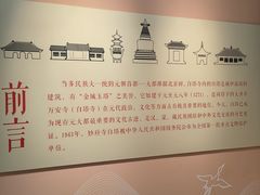 -妙应寺白塔