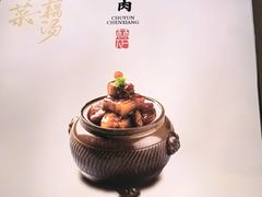 -在莲野·湖北民间菜·头牌松滋鸡(光谷步行街店)