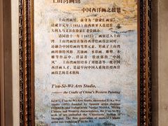 -土山湾博物馆